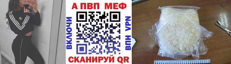 A-PVP VHQ  маркетплейс наркотические препараты  Салават  ОМГ ОМГ tor 