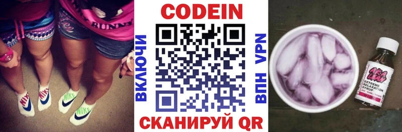 Codein напиток Lean (лин)  гидра ONION  Салават  купить закладку 