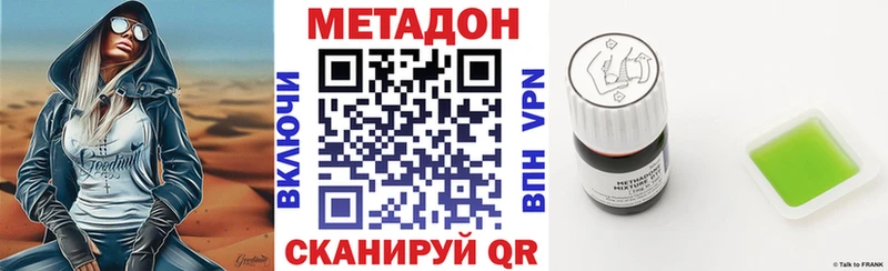 МЕТАДОН кристалл Салават