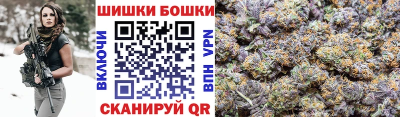 Бошки Шишки конопля  купить закладку  Салават 